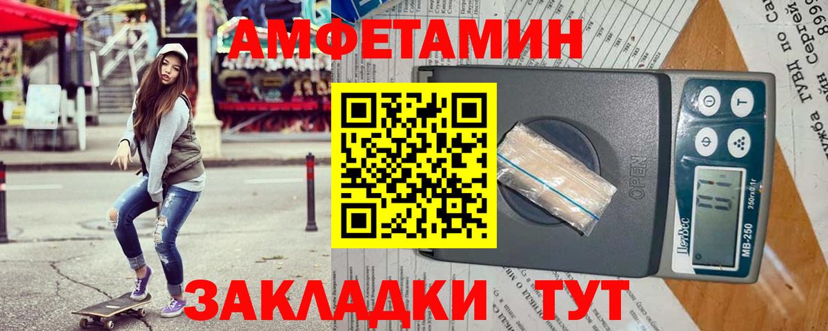 Нижнекамск  Амфетамин 98%  Амфетамин  Вход с VPN 
