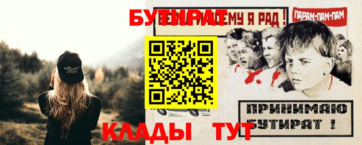 Бутират 1.4BDO Нижнекамск