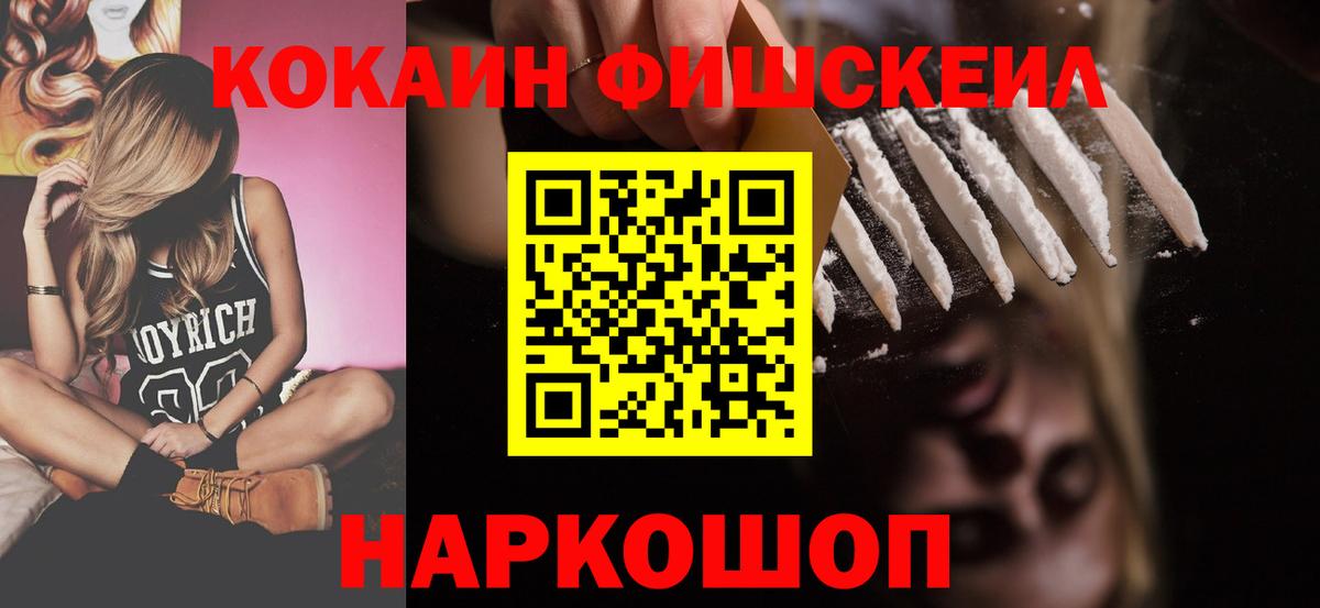 Cocaine 98%  Вход с VPN  Кокаин  Нижнекамск  Cocaine 99% 