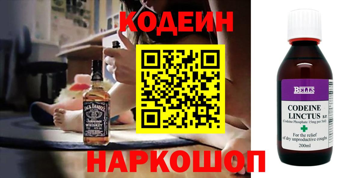 Кодеиновый сироп Lean напиток Lean (лин)  купить наркоту  Нижнекамск  Вход с VPN 