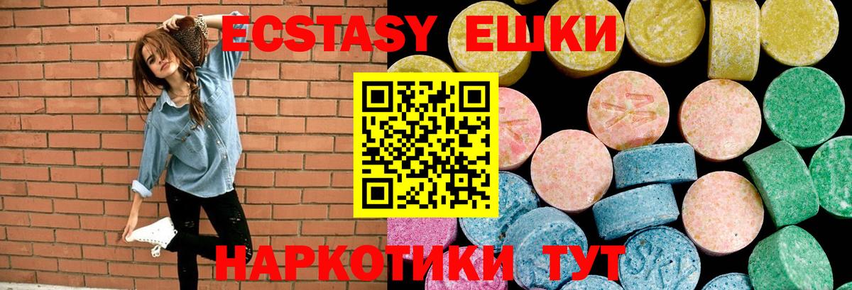 Экстази MDMA  Ecstasy louis Vuitton  Вход с VPN  Нижнекамск 
