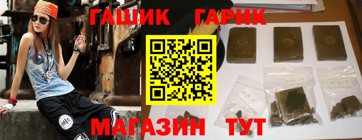 ГАШИШ гарик  Вход с VPN  Нижнекамск 