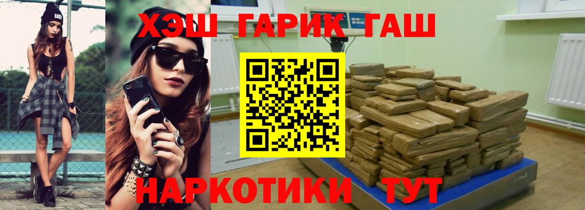 ГАШ VHQ Нижнекамск