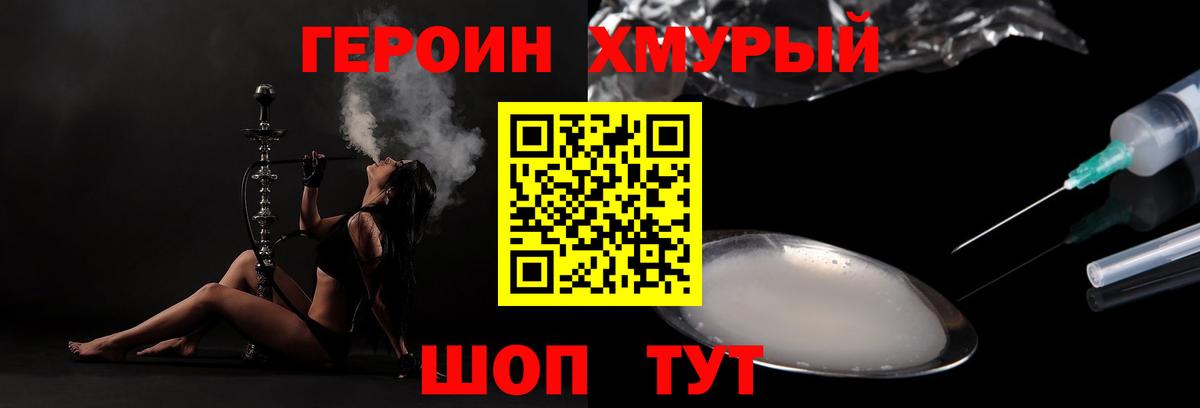 Нижнекамск  ГЕРОИН гречка  Вход с VPN 