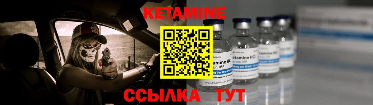 КЕТАМИН VHQ  Вход с VPN  Кетамин VHQ  Нижнекамск 