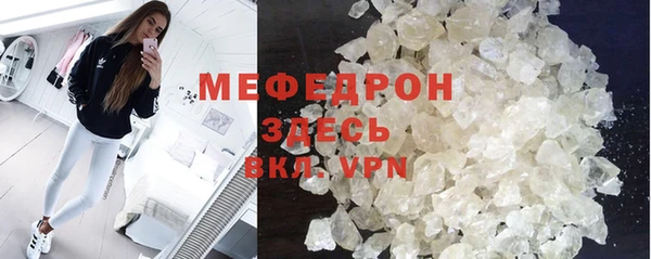 мефедрон мука Абаза