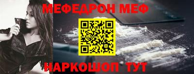 мефедрон VHQ Гусиноозёрск
