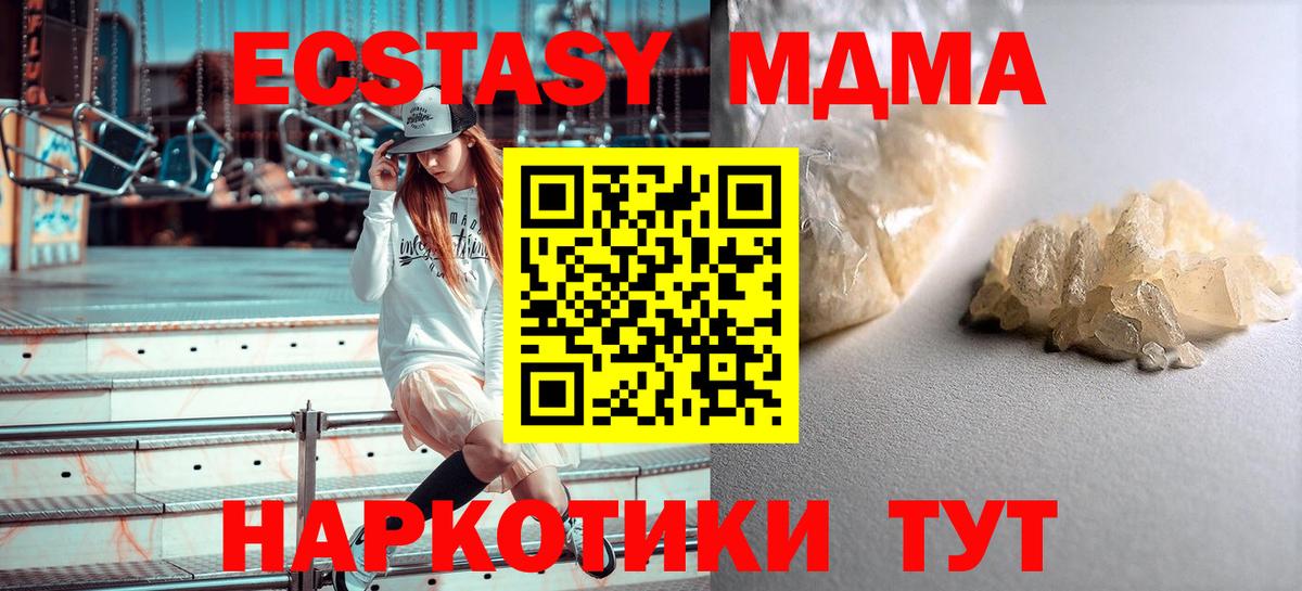 Нижнекамск  MDMA кристаллы  МДМА  Вход с VPN  МДМА VHQ 