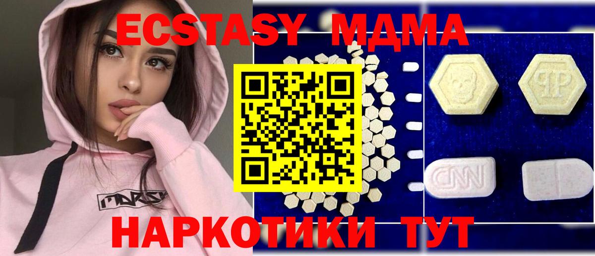 MDMA молли Нижнекамск