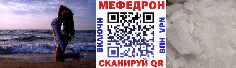 МЕФ кристаллы  Нижнекамск 