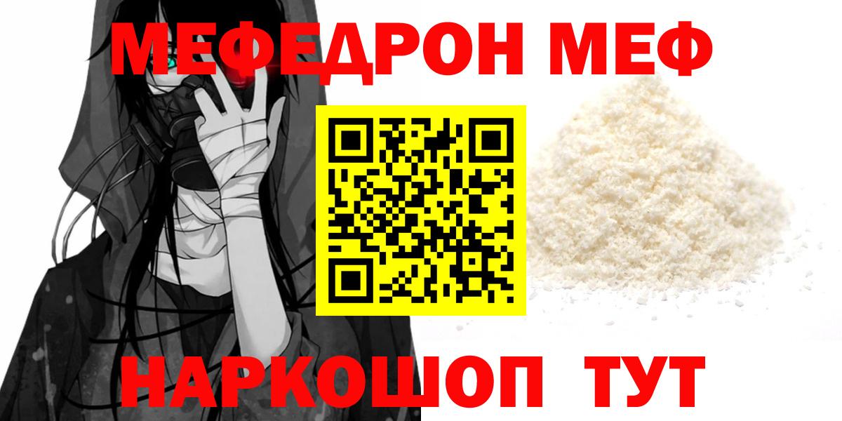 Мефедрон Нижнекамск