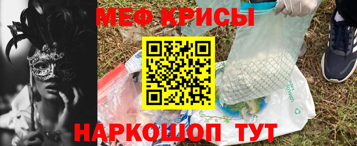 Меф mephedrone  МЕФ 4 MMC  Вход с VPN  Мефедрон  Нижнекамск 