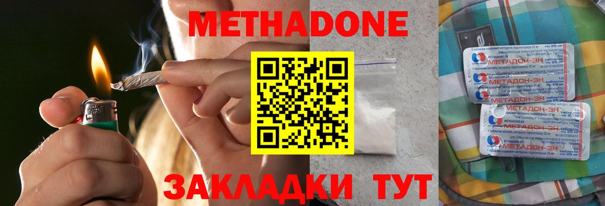 МЕТАДОН мёд  Вход с VPN  МЕТАДОН белоснежный  Нижнекамск 