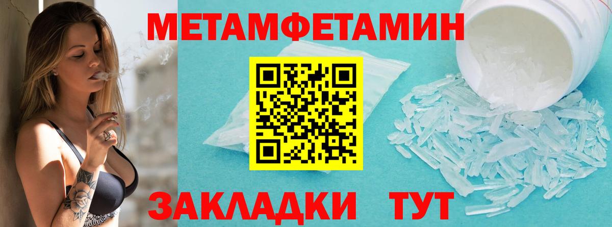 МЕТАМФЕТАМИН  Вход с VPN  Нижнекамск  МЕТАМФЕТАМИН Methamphetamine 