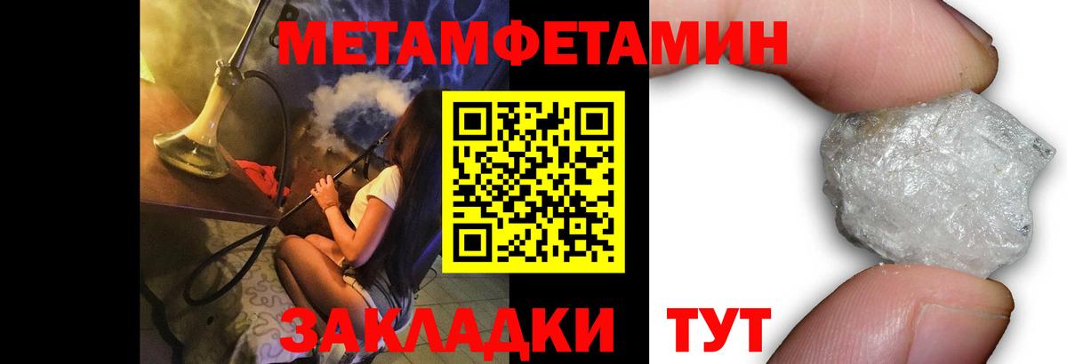 Метамфетамин мет Нижнекамск