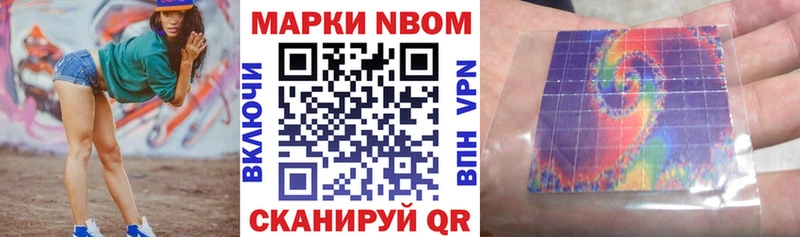 даркнет сайт  mega ONION  Марки 25I-NBOMe 1,8мг  Нижнекамск 