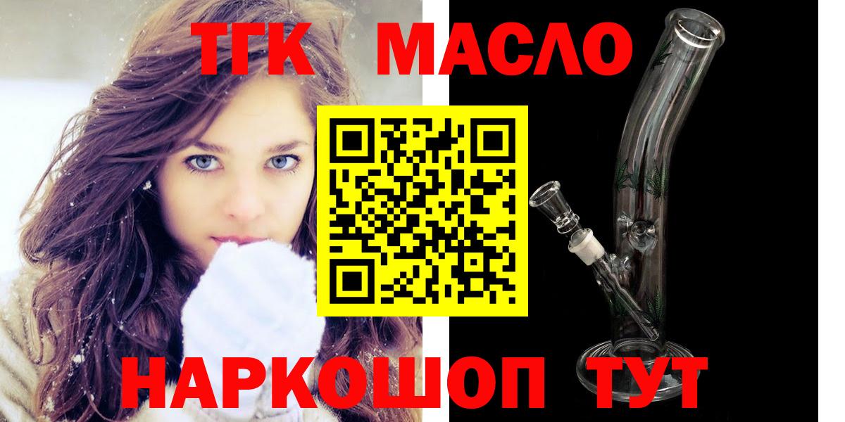 Нижнекамск  Дистиллят ТГК концентрат  Вход с VPN  KRAKEN маркетплейс  ТГК вейп с тгк 